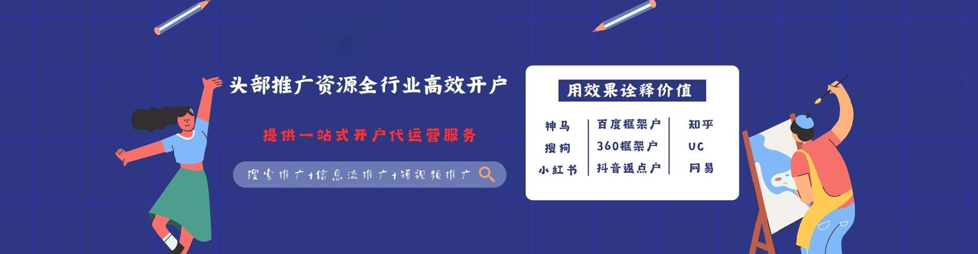 阳江百度充值高返点